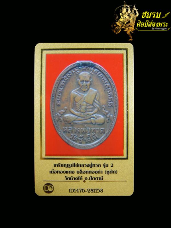 พระภูธร