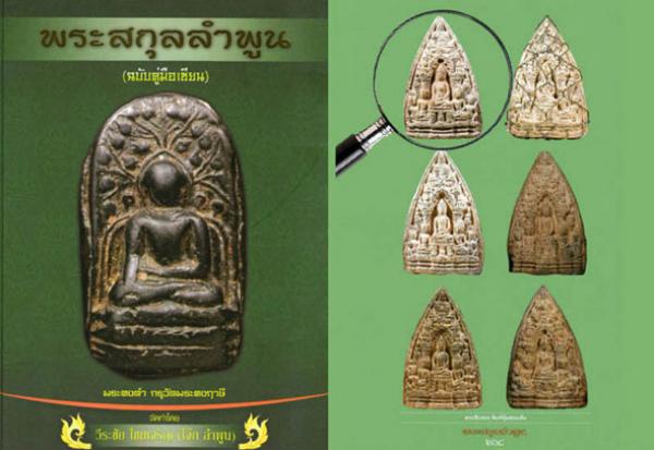 พระภูธร