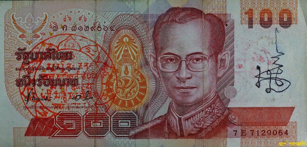 พระภูธร