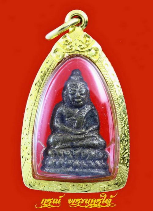 พระภูธร