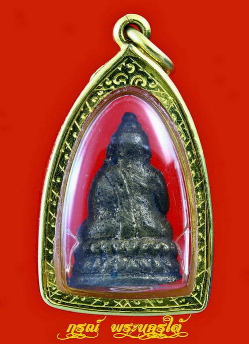 พระภูธร
