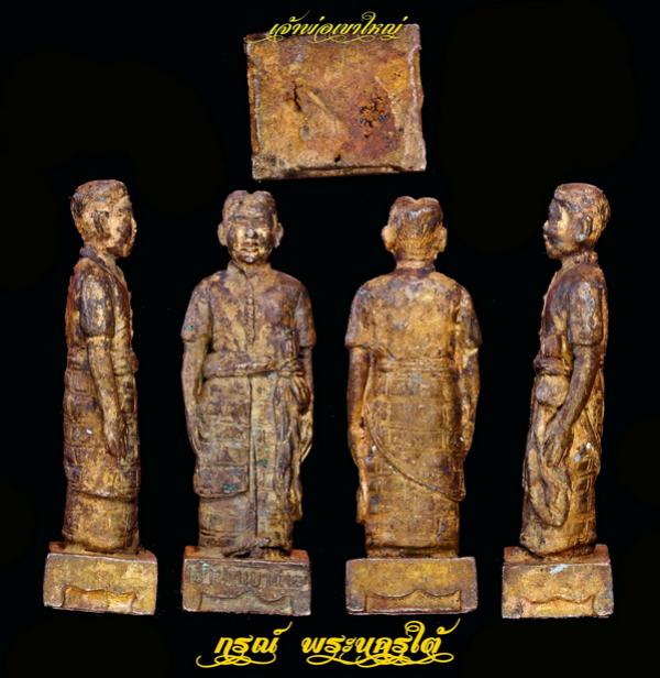 พระภูธร