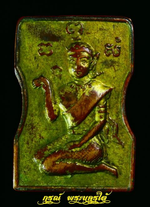 พระภูธร