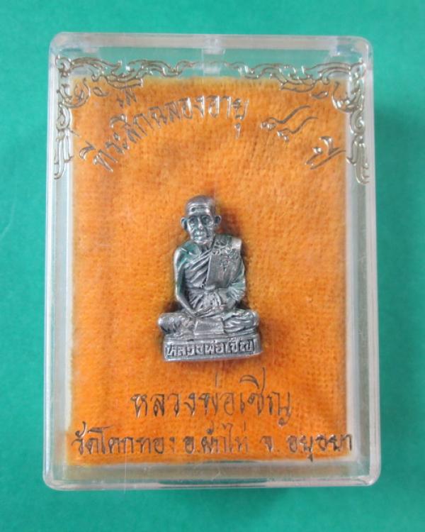 พระภูธร