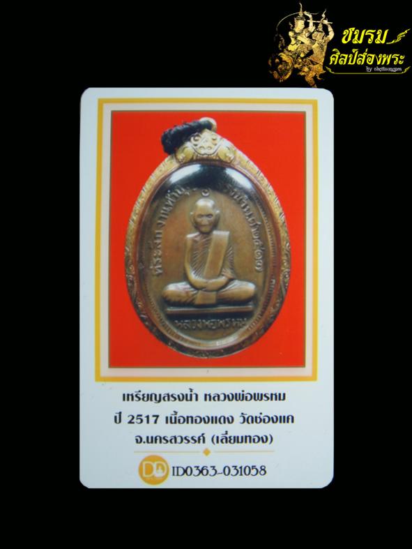 พระภูธร