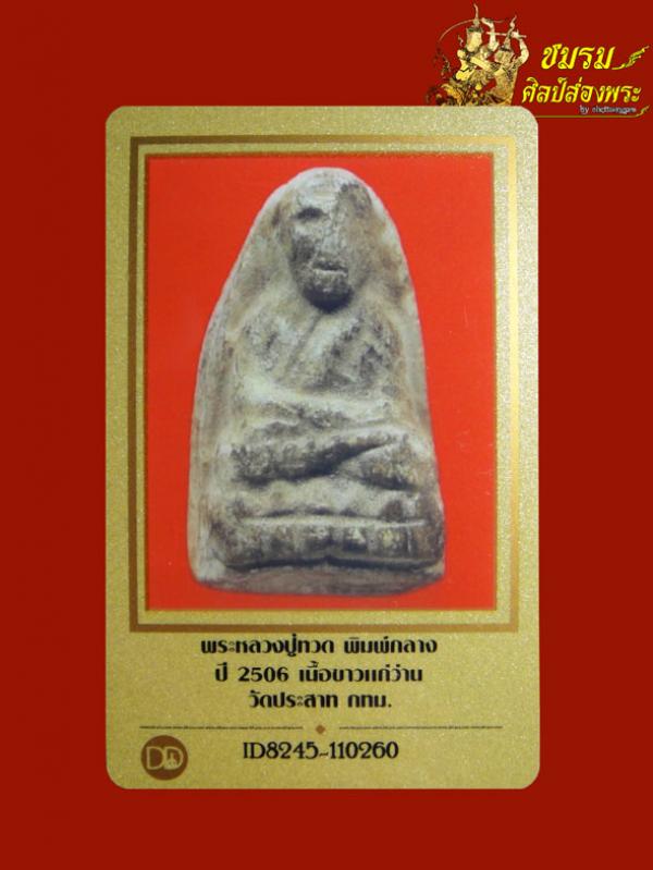 พระภูธร