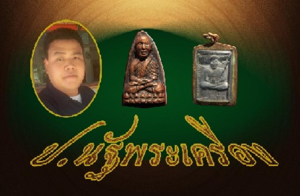 พระภูธร