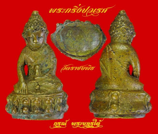 พระภูธร