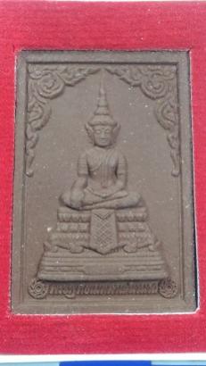 พระภูธร