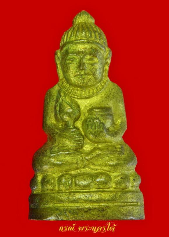 พระภูธร