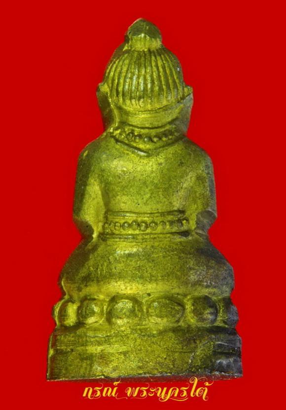 พระภูธร