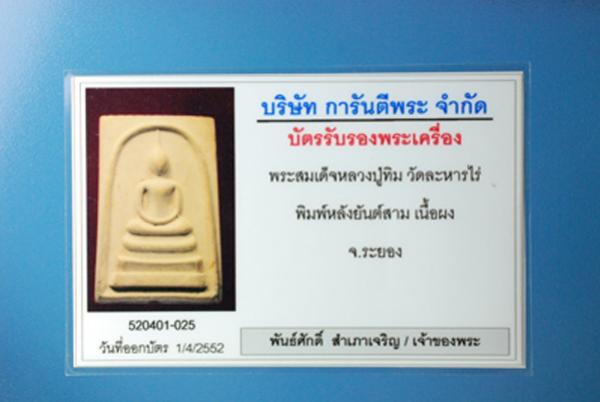 พระภูธร