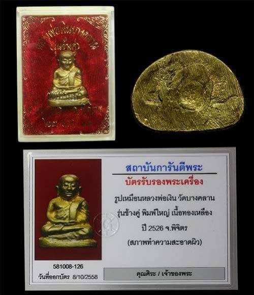 พระภูธร