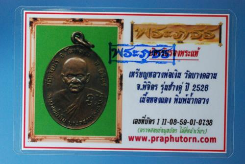 พระภูธร