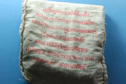 พระภูธร