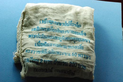พระภูธร