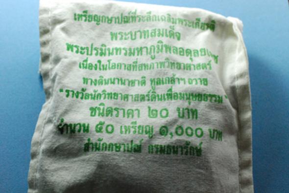 พระภูธร