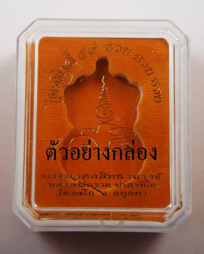 พระภูธร