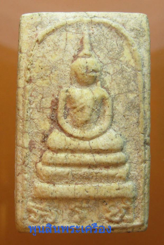 พระภูธร