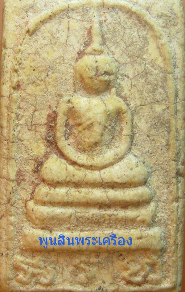 พระภูธร