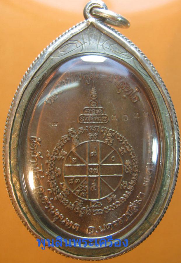 พระภูธร
