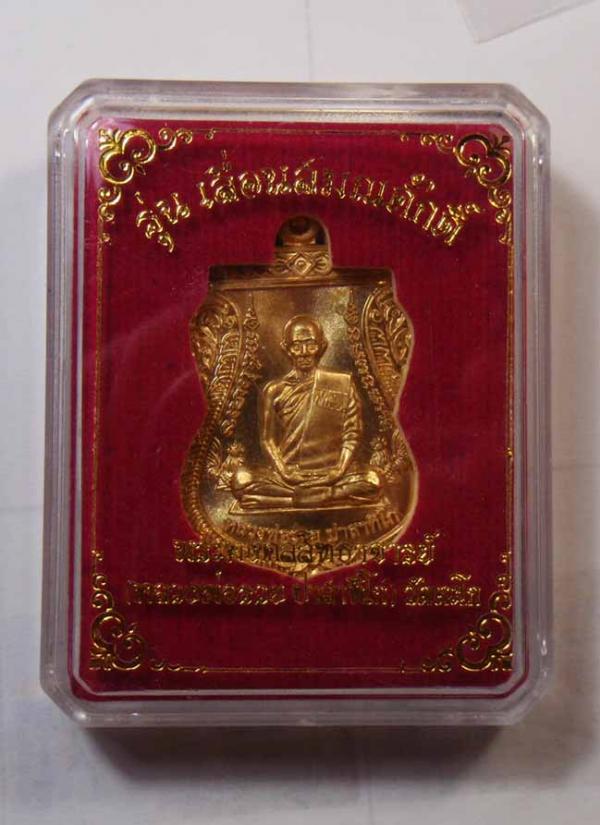 พระภูธร