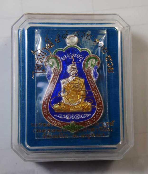 พระภูธร