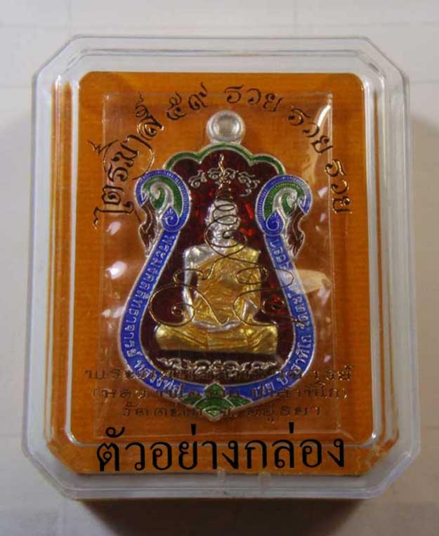 พระภูธร