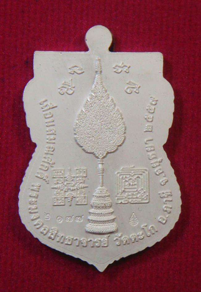 พระภูธร