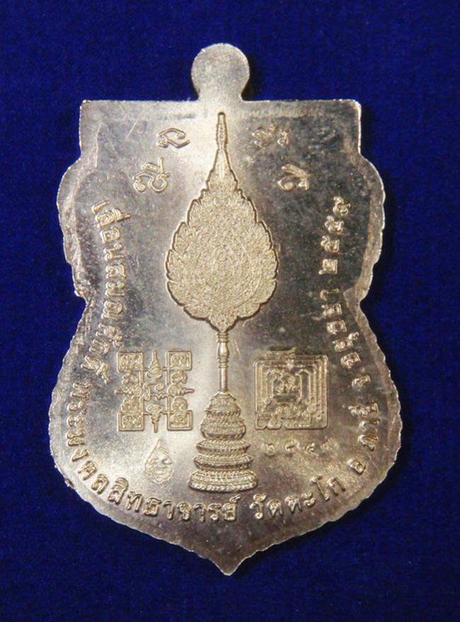 พระภูธร
