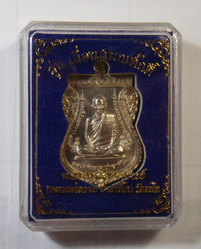 พระภูธร