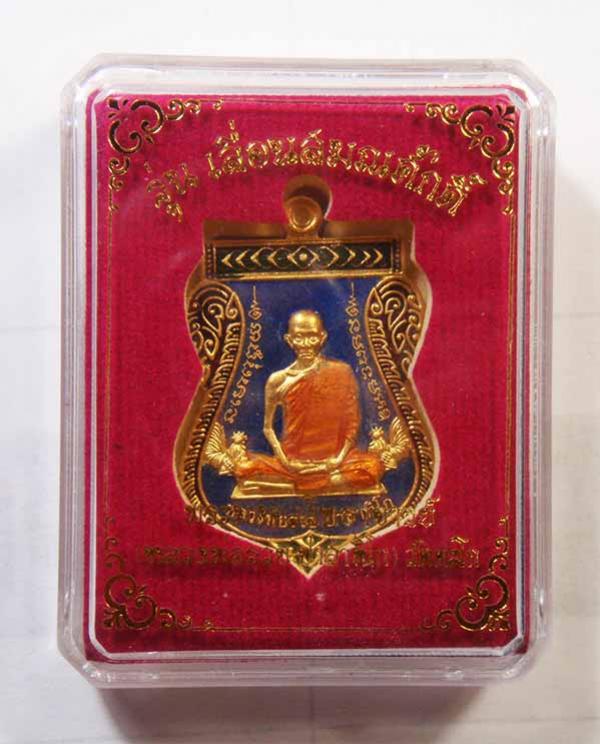 พระภูธร