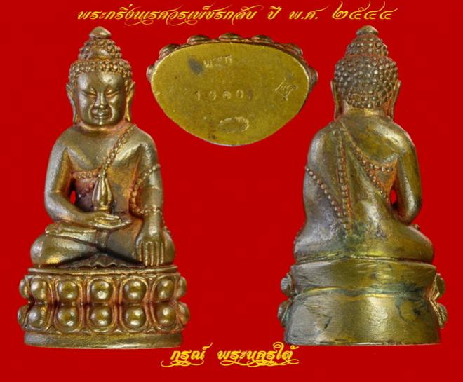 พระภูธร