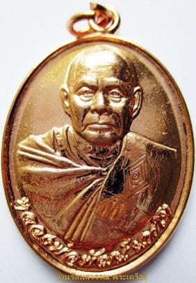 พระภูธร