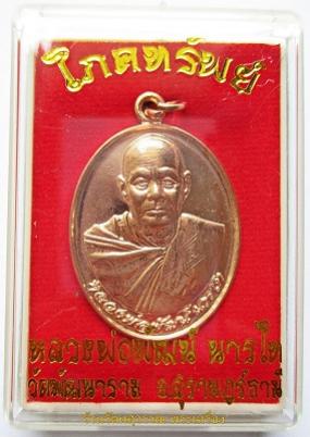 พระภูธร