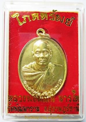 พระภูธร
