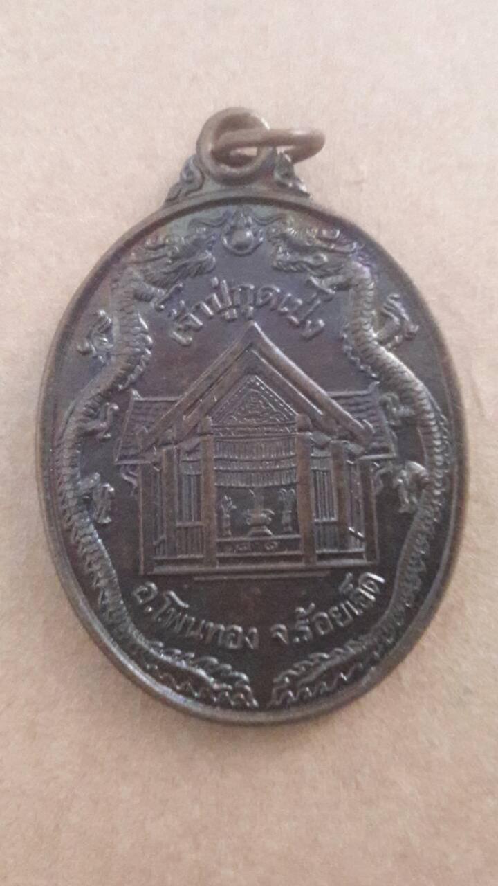 พระภูธร