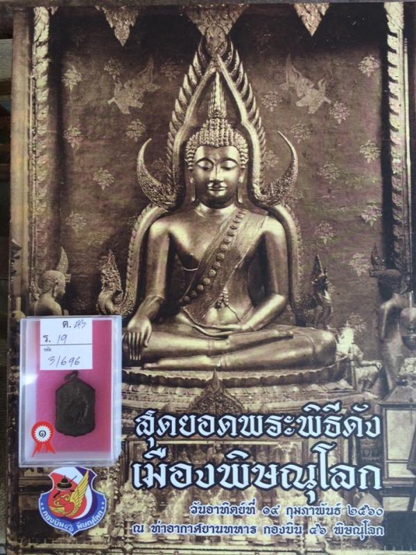 พระภูธร