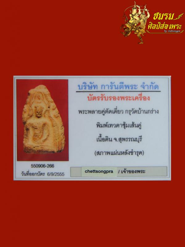 พระภูธร