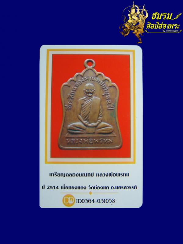 พระภูธร