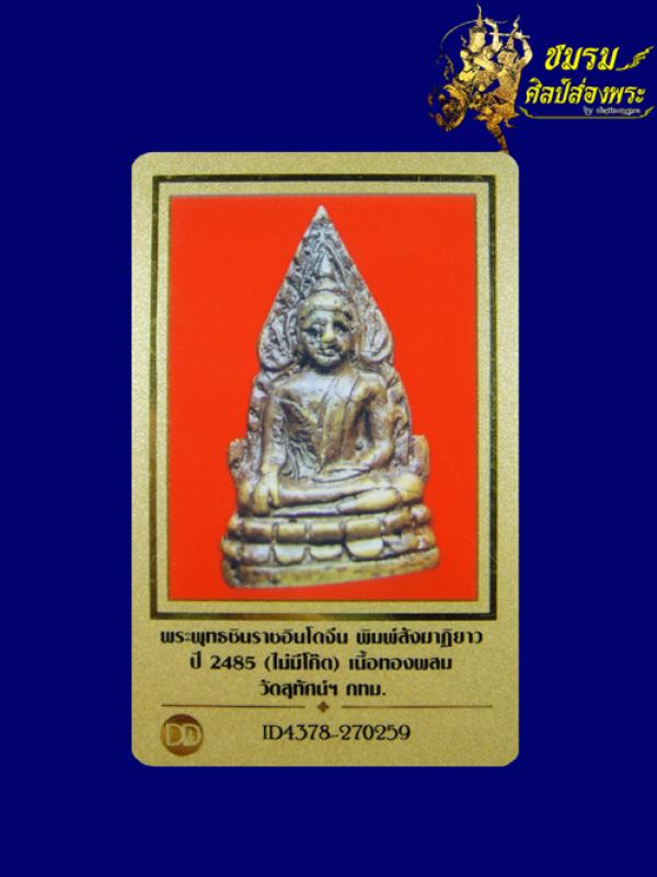 พระภูธร