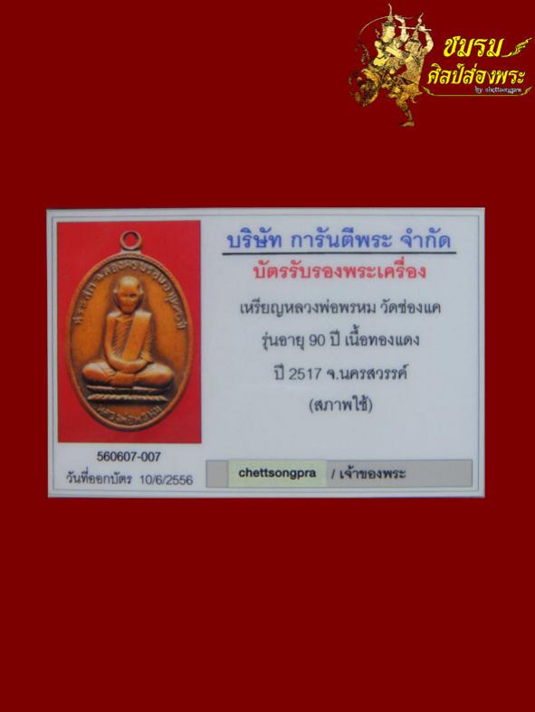 พระภูธร