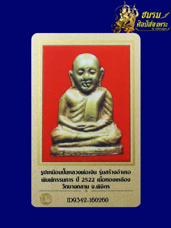 พระภูธร