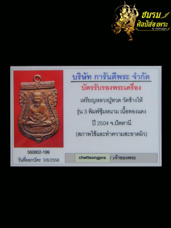 พระภูธร