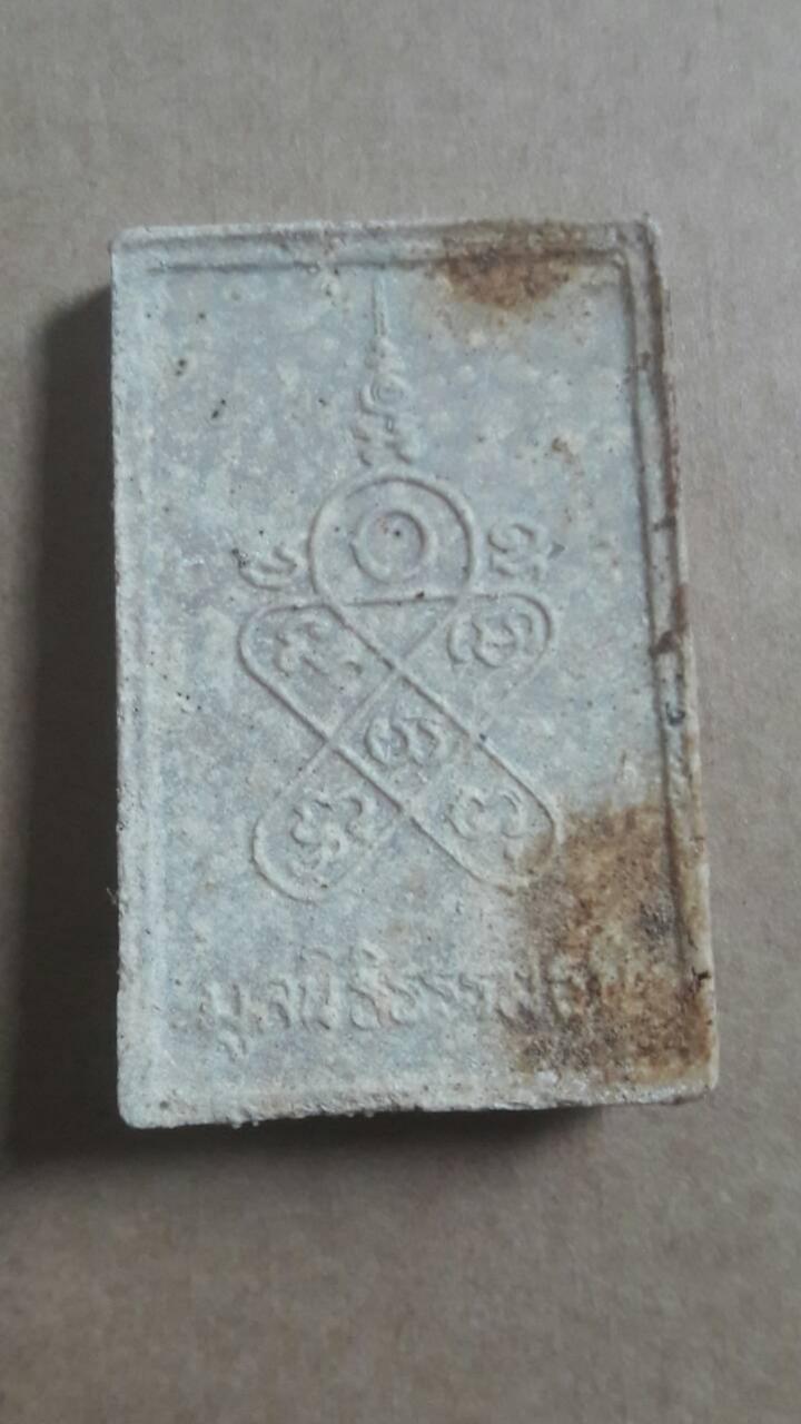 พระภูธร