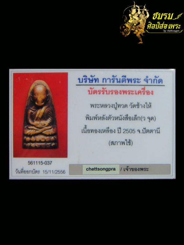 พระภูธร