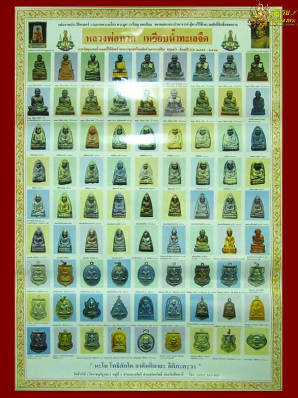 พระภูธร