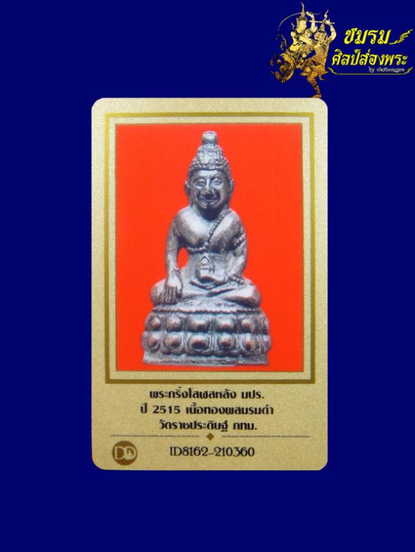 พระภูธร