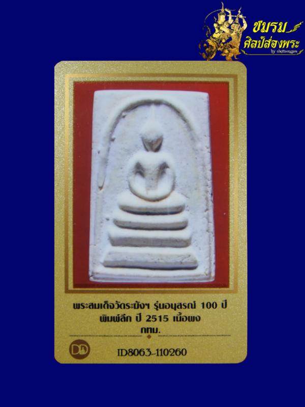 พระภูธร