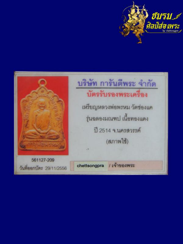 พระภูธร